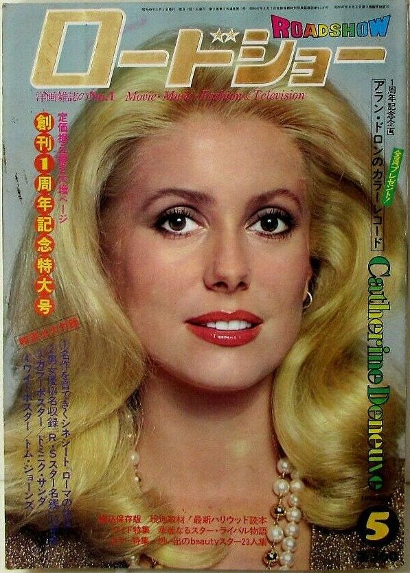 Catherine Deneuve_Japan.jpg