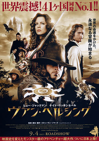 Van Helsing Korean Poster.jpg